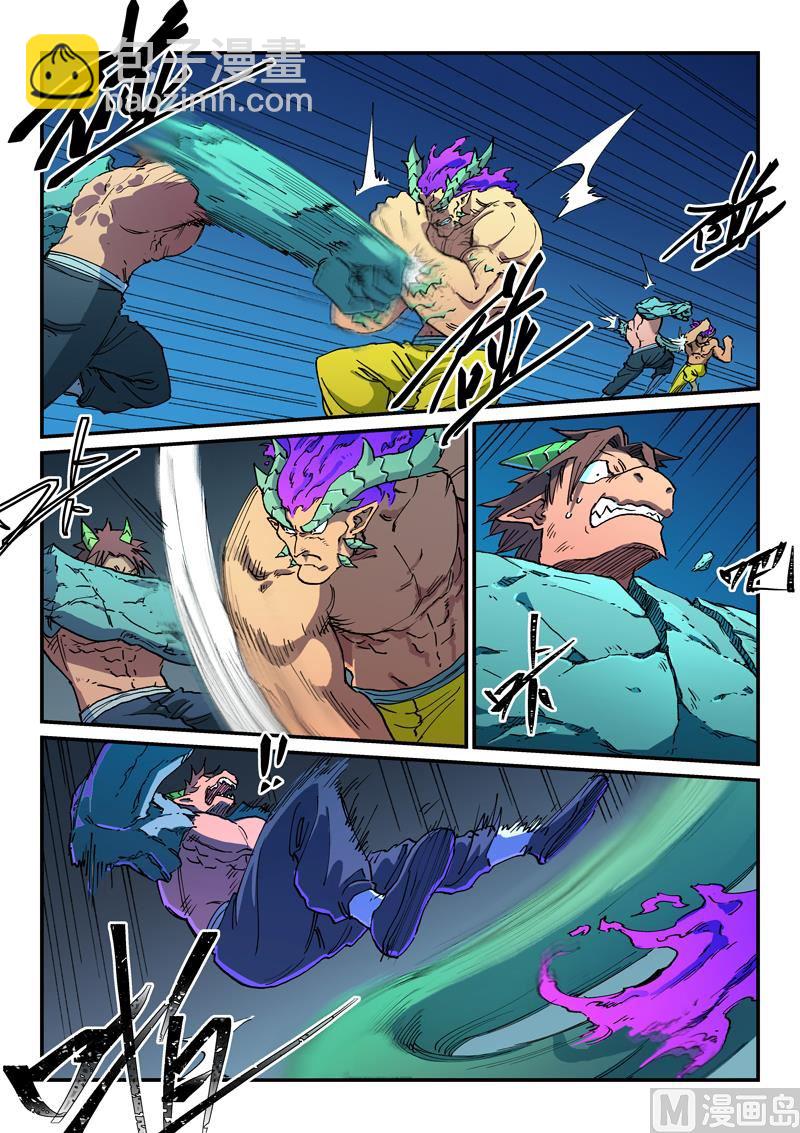 🍚星武神诀 第516话 第3页