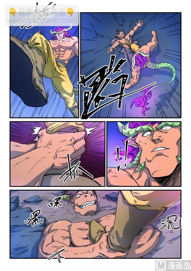 🍚星武神诀 第516话 第4页