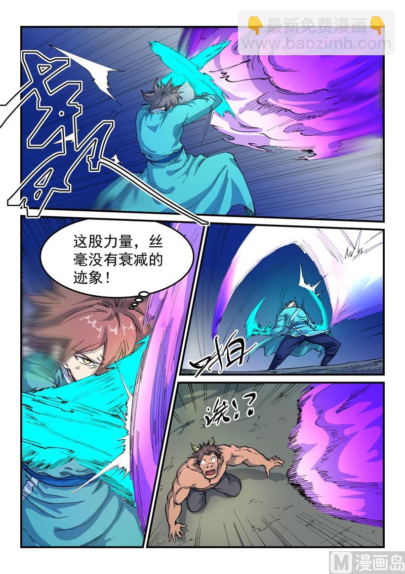 🍚星武神诀 第518话 第2页