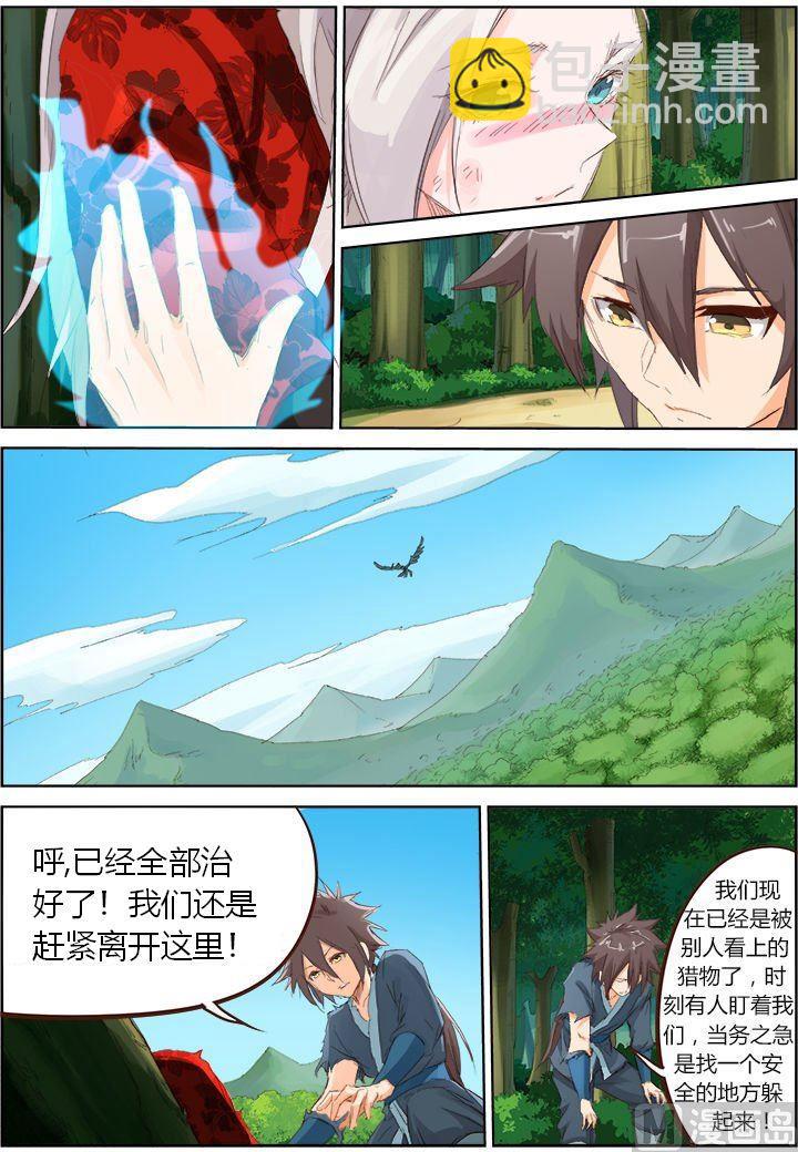 🍚星武神诀 第53话 我只护她周全 第6页