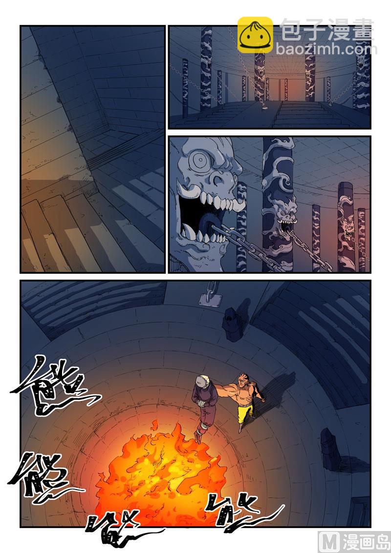 🍚星武神诀 第522话 第6页
