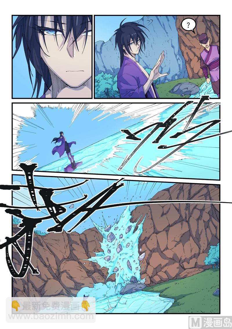 🍚星武神诀 第524话 第4页