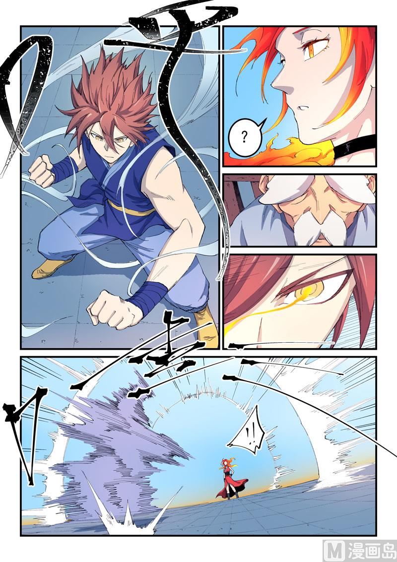 🍚星武神诀 第530话 第1页