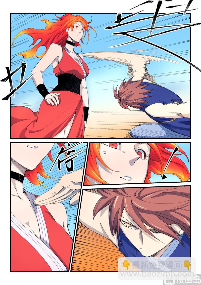 🍚星武神诀 第530话 第2页