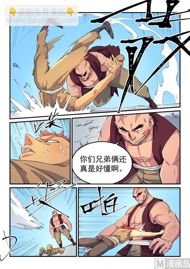 🍚星武神诀 第532话 第4页