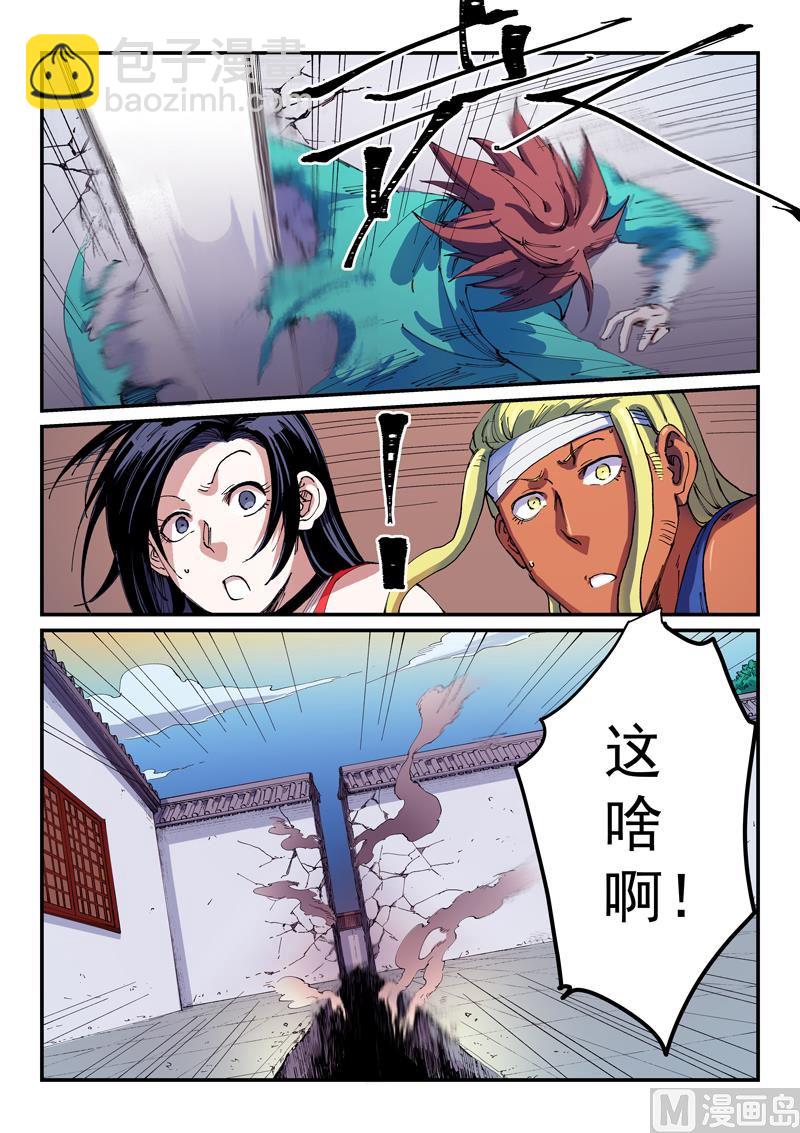 🍚星武神诀 第538话 第3页