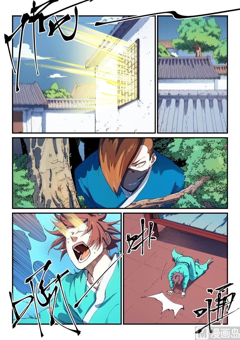 🍚星武神诀 第542话 第1页
