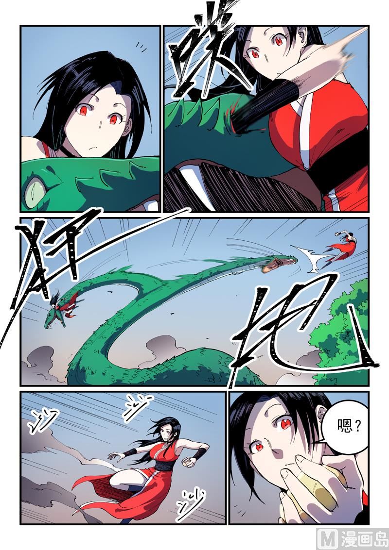 🍚星武神诀 第546话 第1页