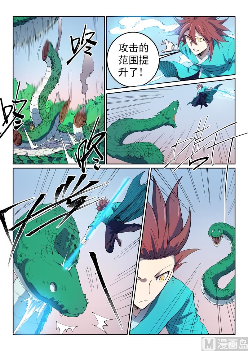 🍚星武神诀 第548话 第1页