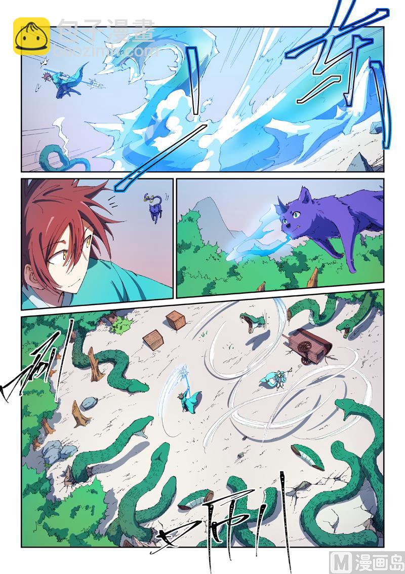 🍚星武神诀 第548话 第2页