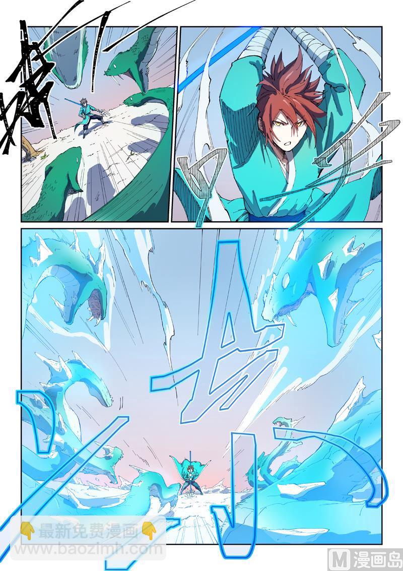 🍚星武神诀 第548话 第6页