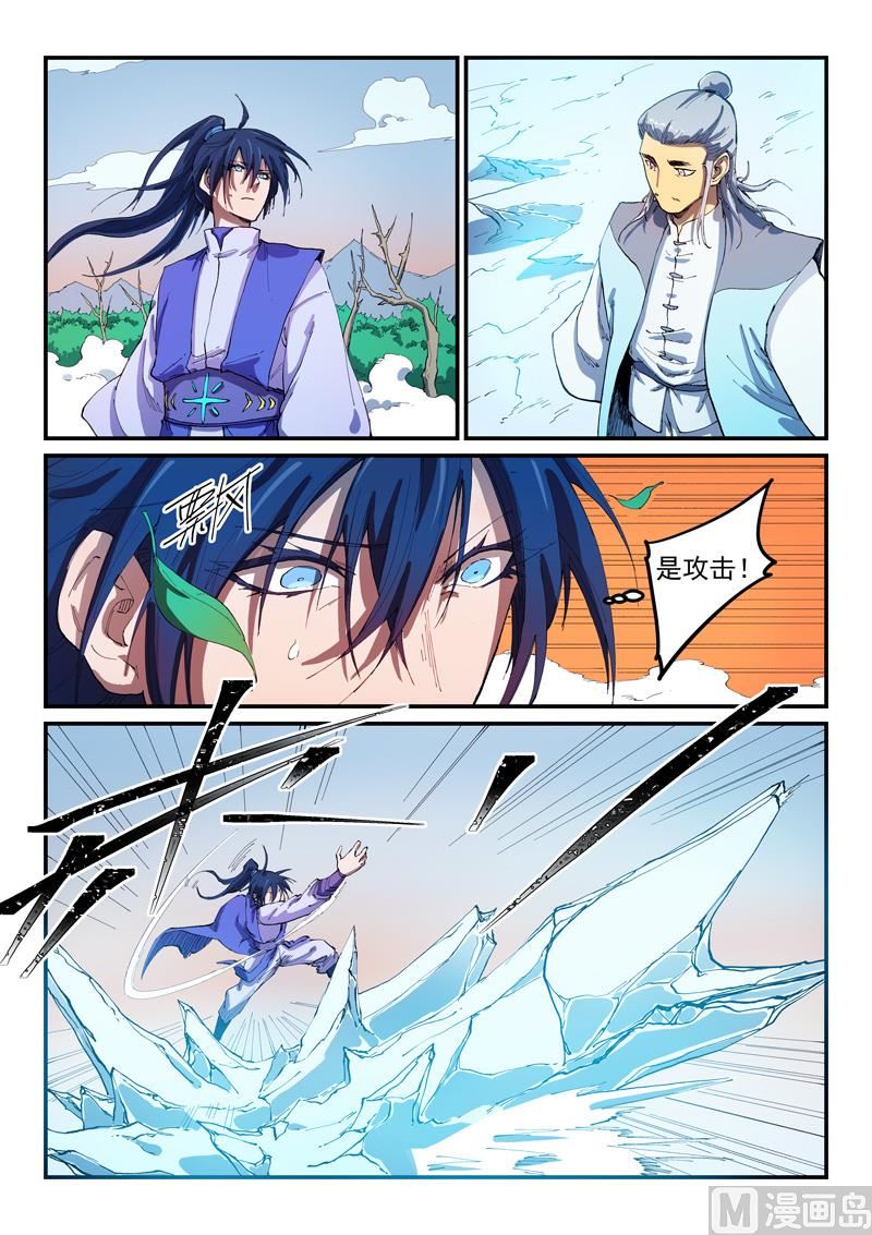 🍚星武神诀 第552话 第1页