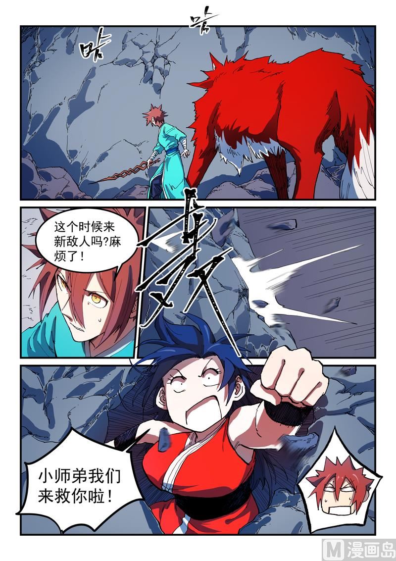 🍚星武神诀 第554话 第1页