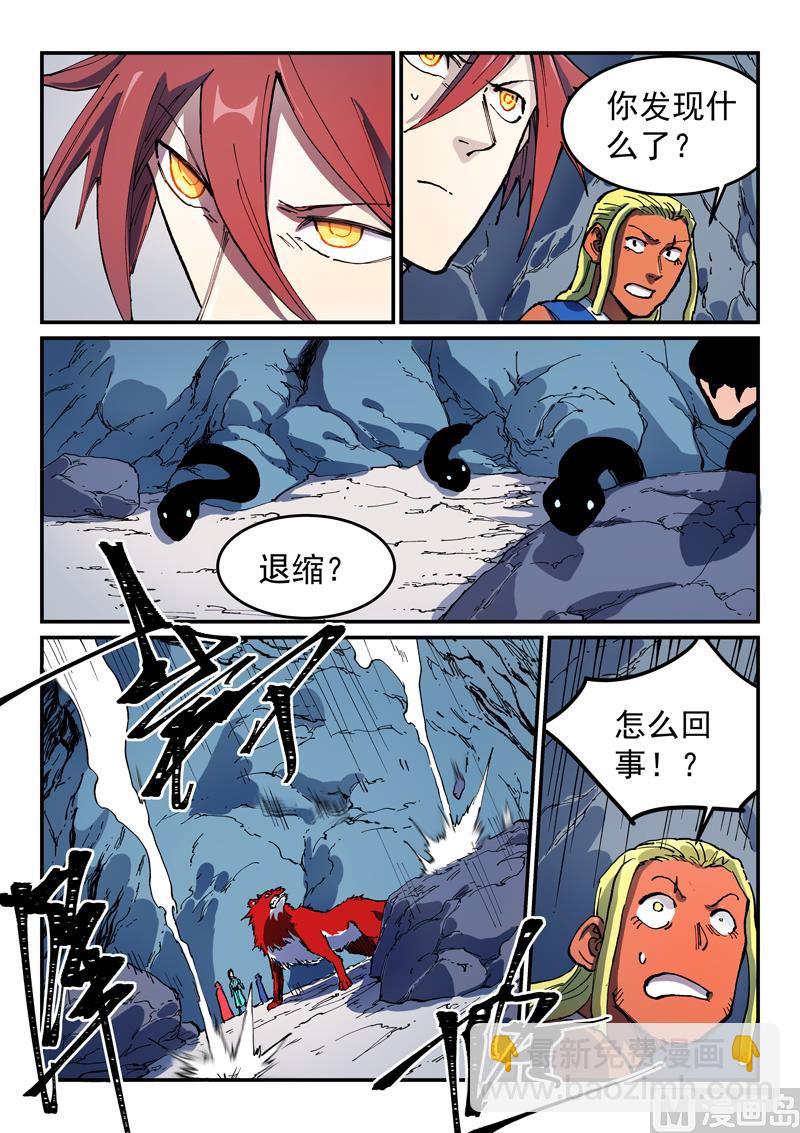 🍚星武神诀 第554话 第5页