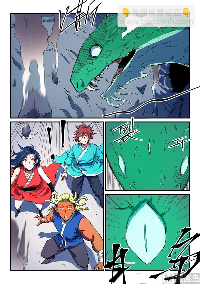 🍚星武神诀 第554话 第7页