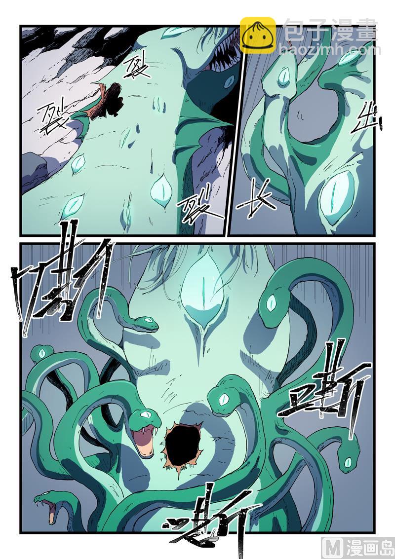 🍚星武神诀 第556话 第3页