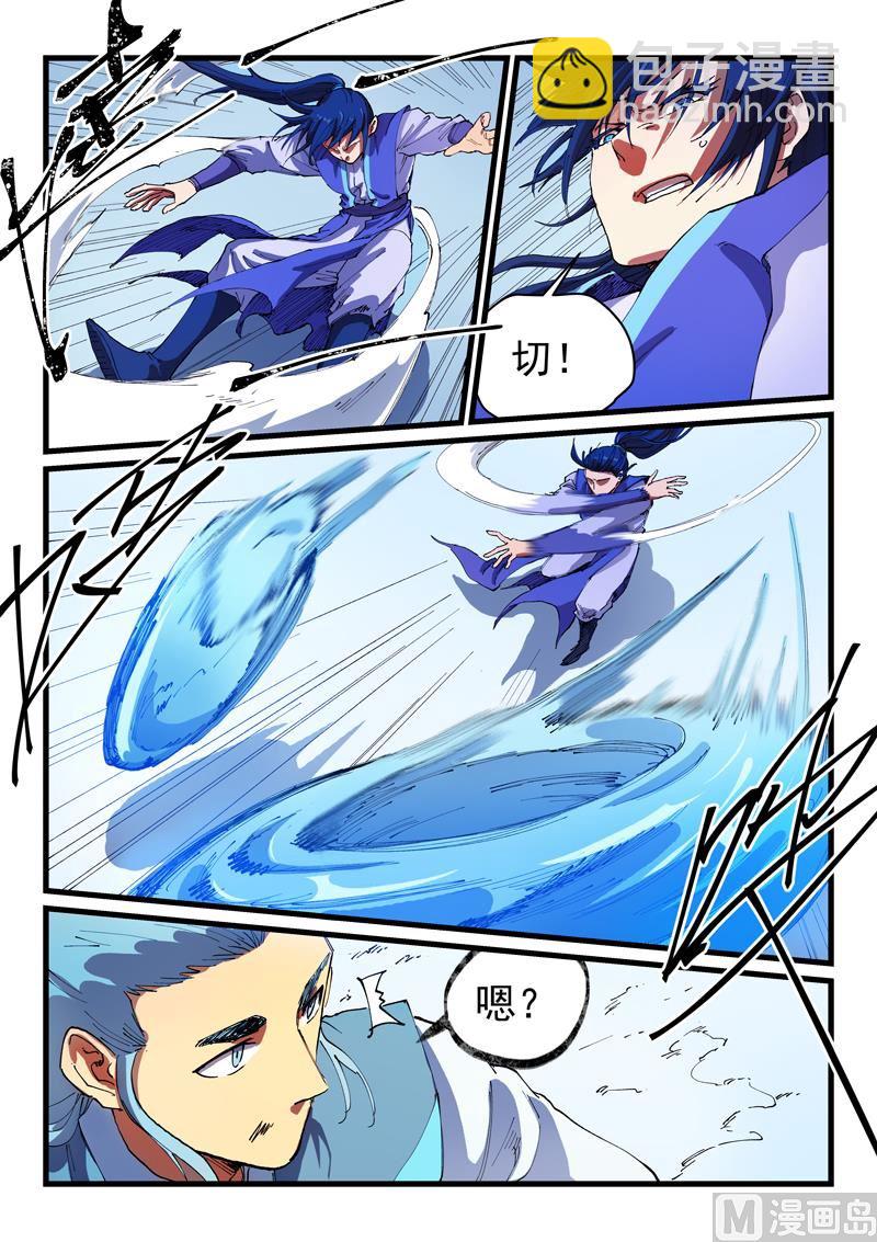 🍚星武神诀 第556话 第6页