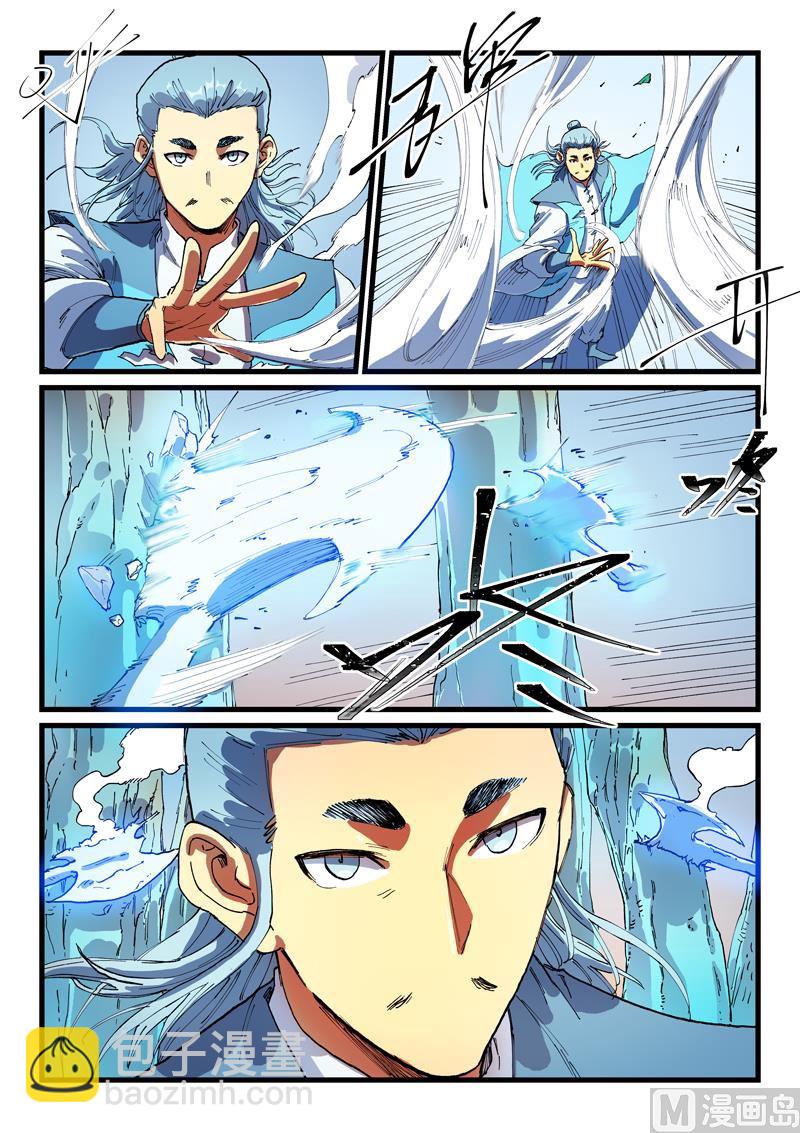 🍚星武神诀 第556话 第7页