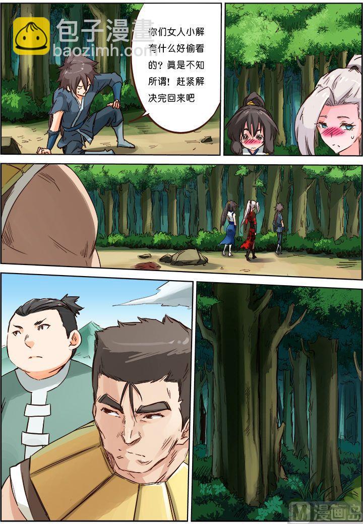 🍚星武神诀 第57话 不好！她们有危险 第8页