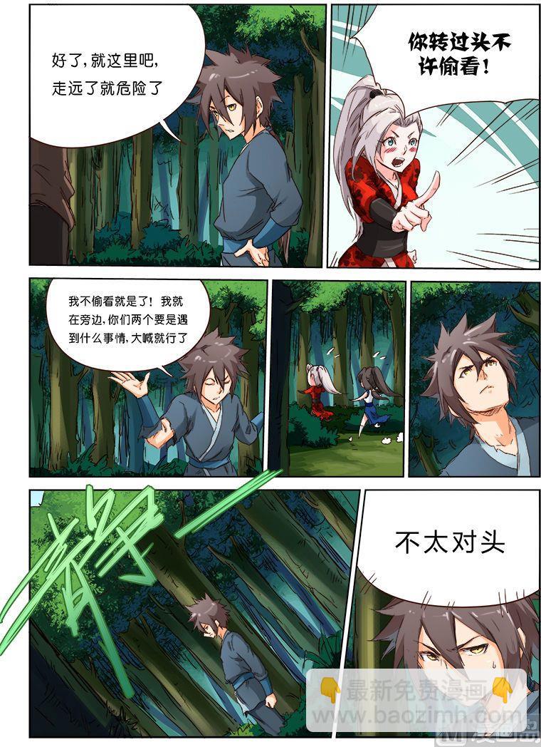 🍚星武神诀 第57话 不好！她们有危险 第9页