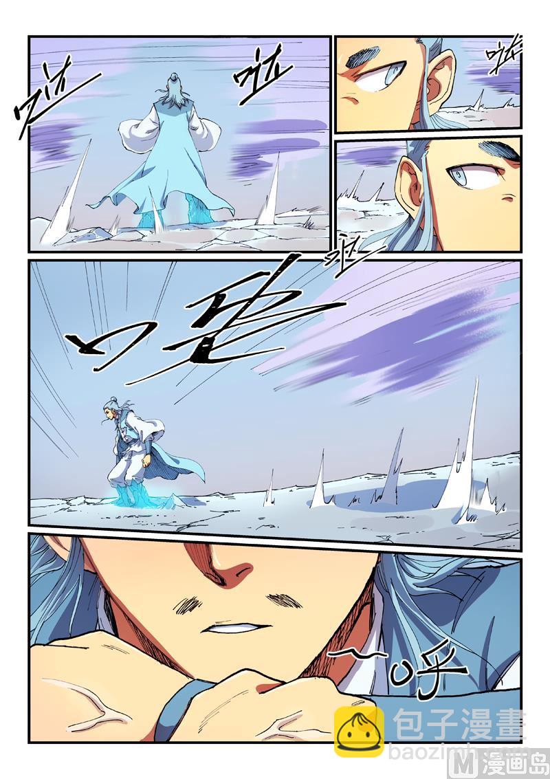 🍚星武神诀 第558话 第5页
