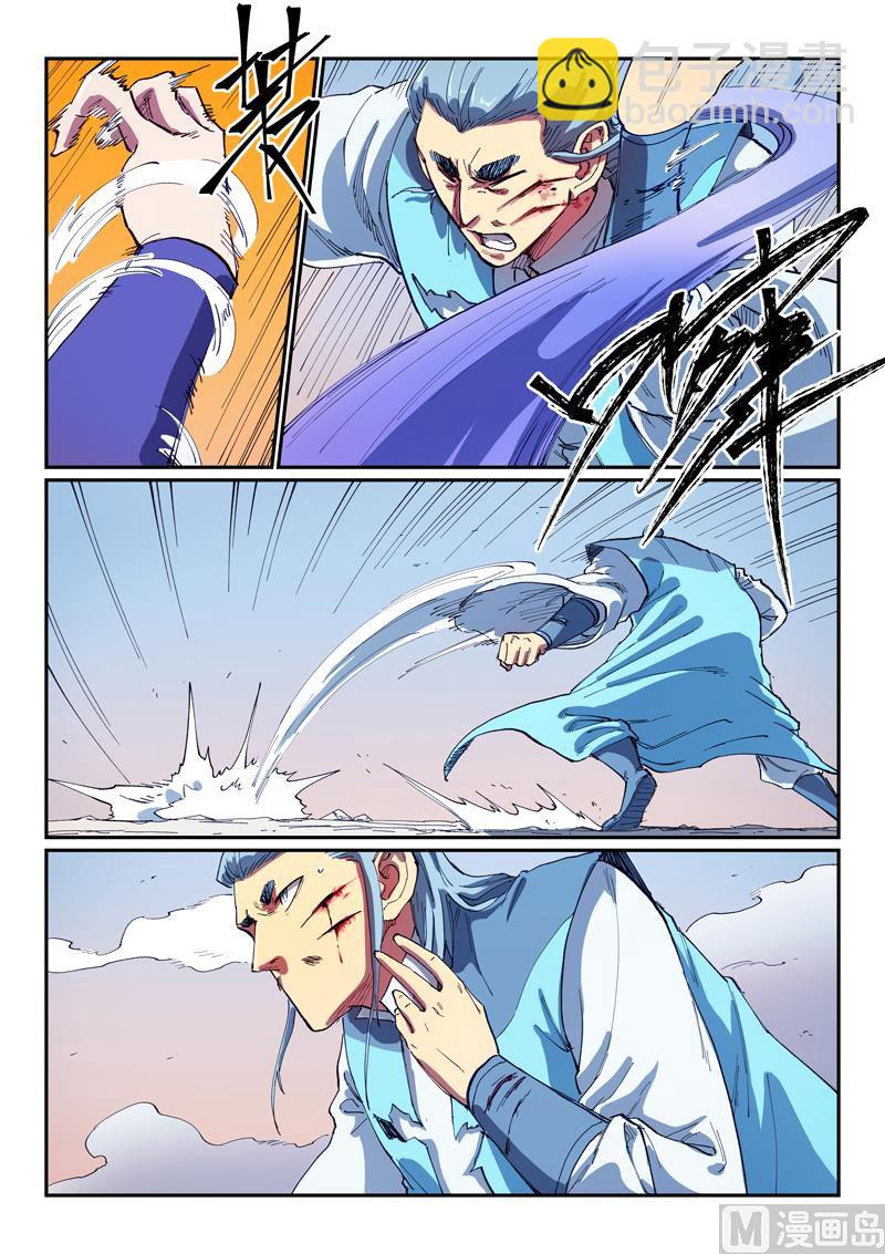 🍚星武神诀 第562话 第4页