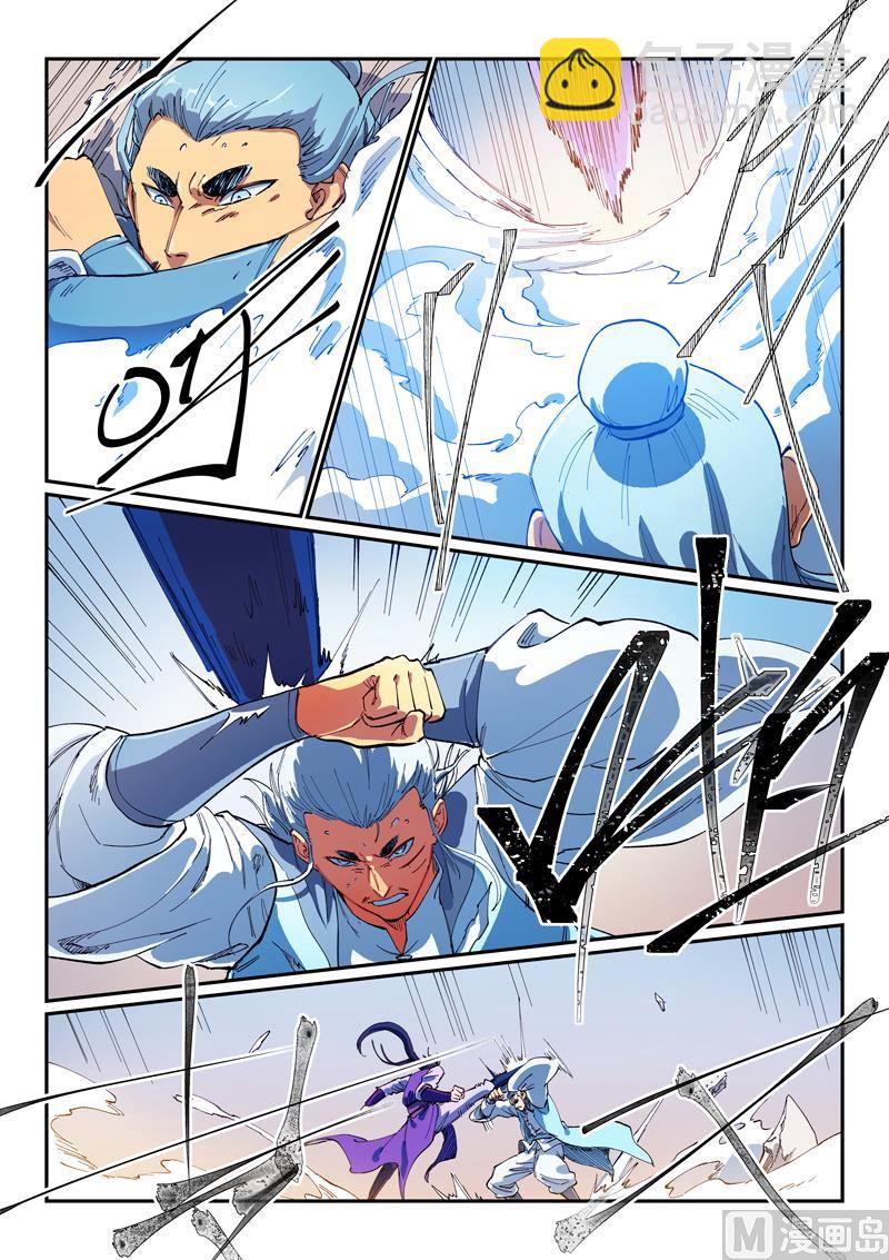🍚星武神诀 第562话 第7页