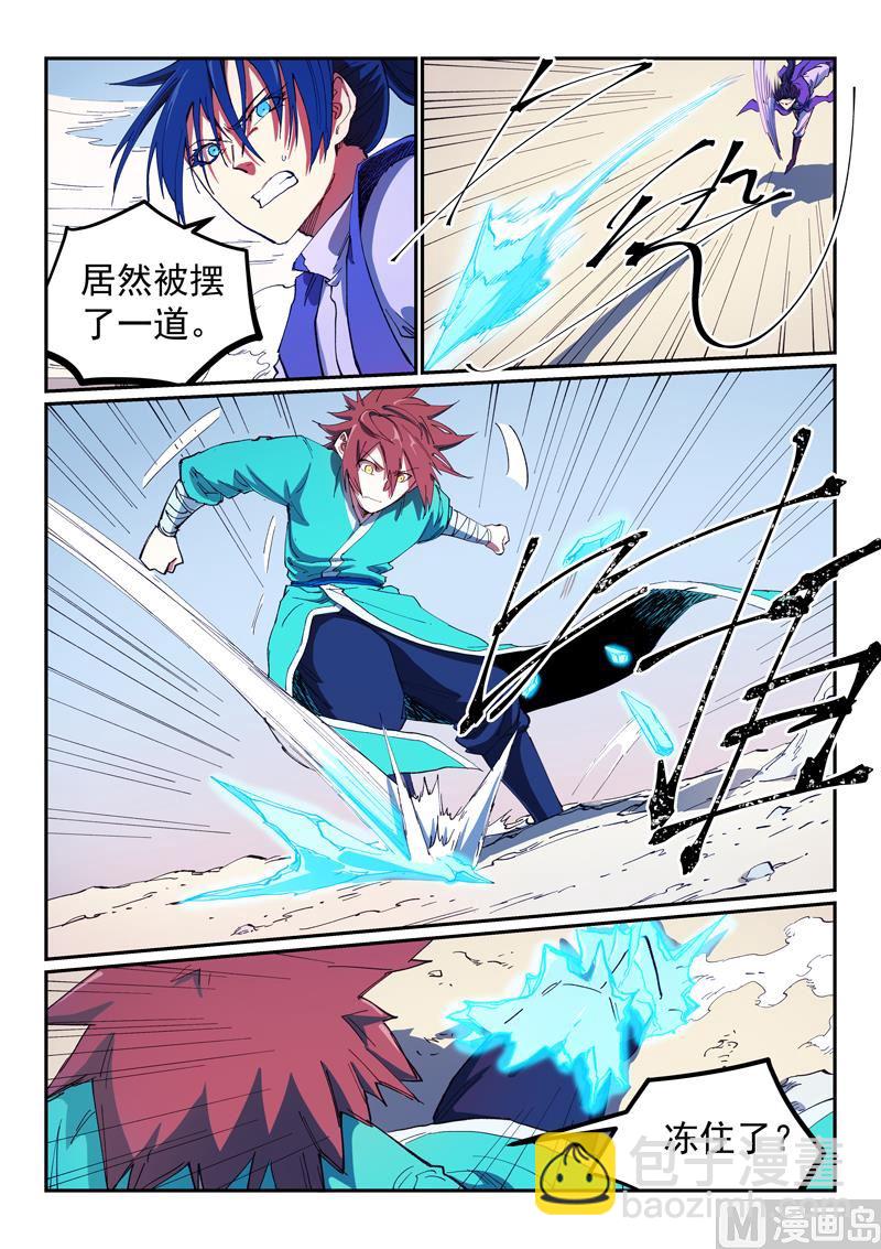 🍚星武神诀 第564话 第5页