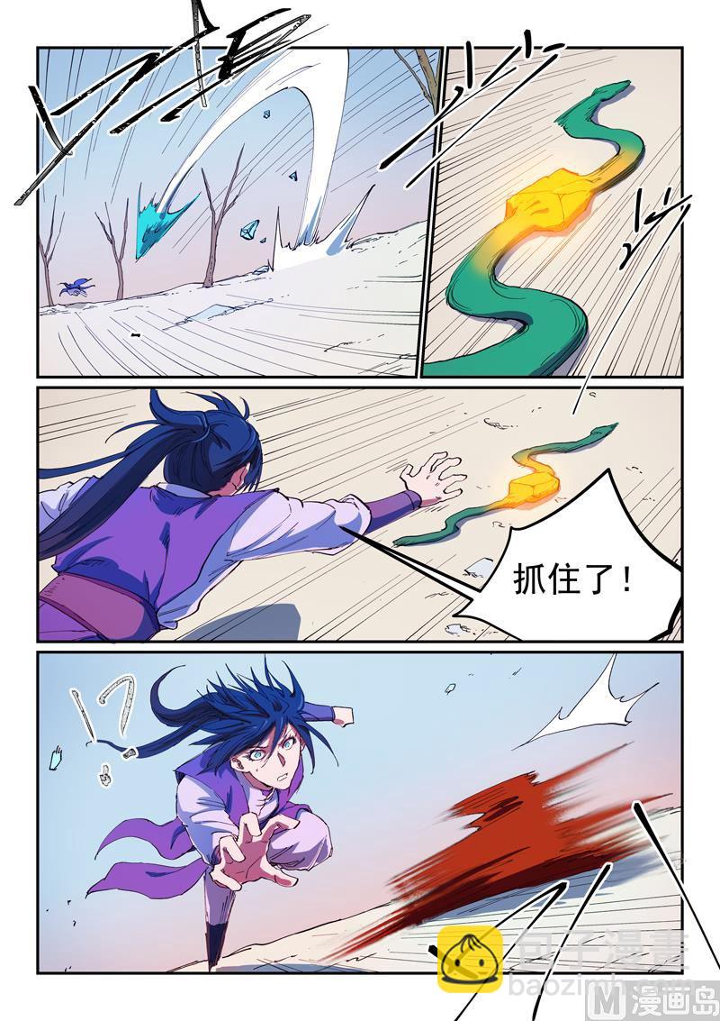 🍚星武神诀 第564话 第7页
