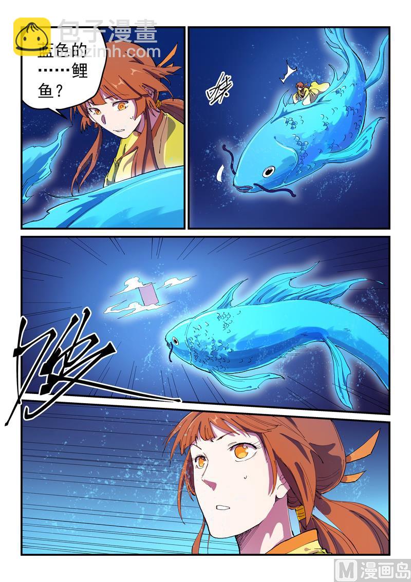 🍚星武神诀 第574话 第2页