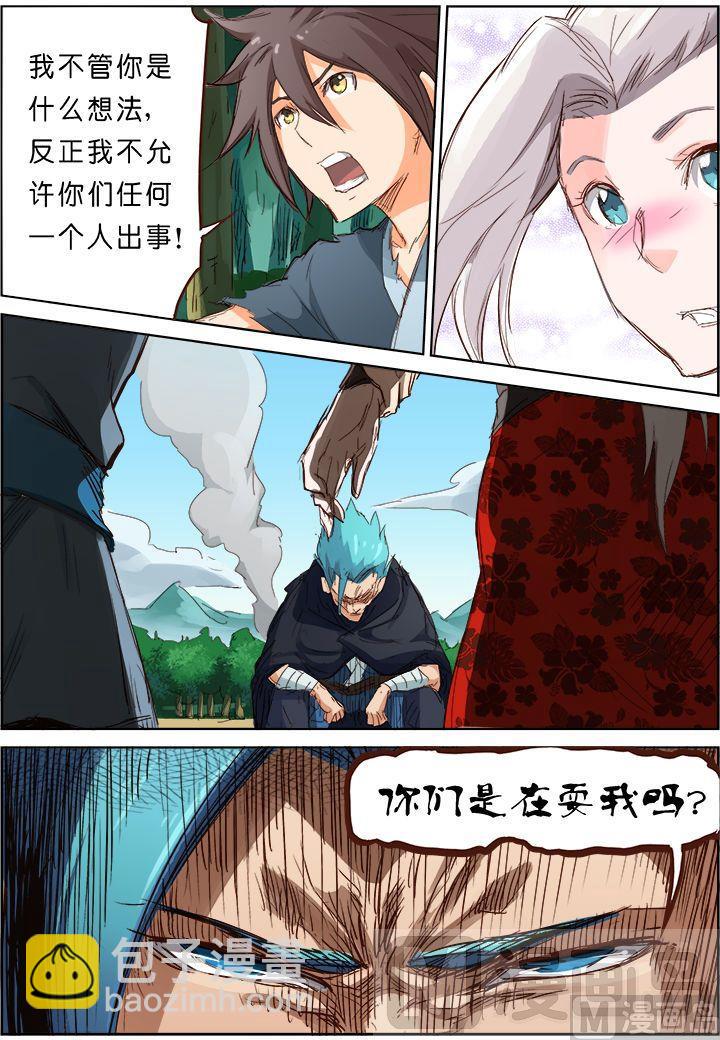 🍚星武神诀 第59话 没想到你是这种人 第9页