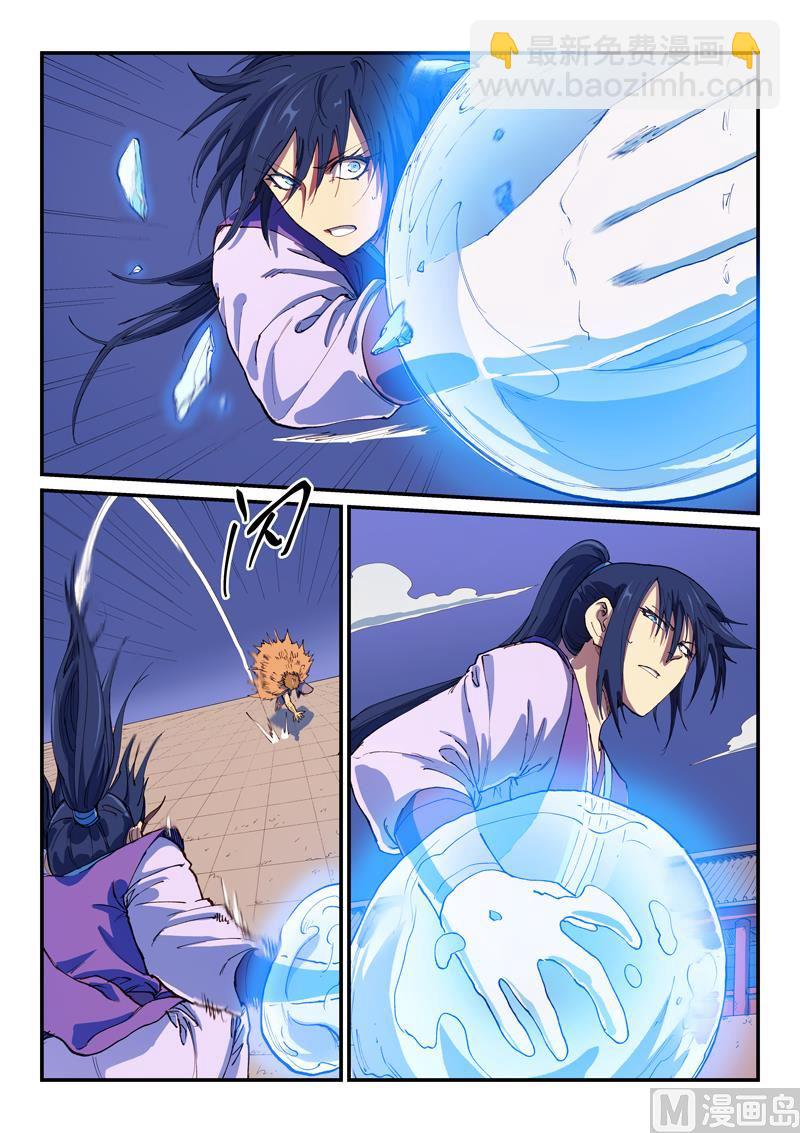 🍚星武神诀 第582话 第2页