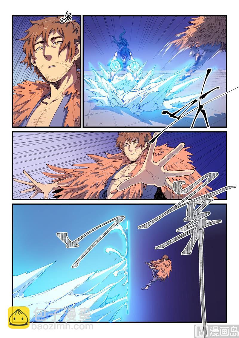 🍚星武神诀 第582话 第9页