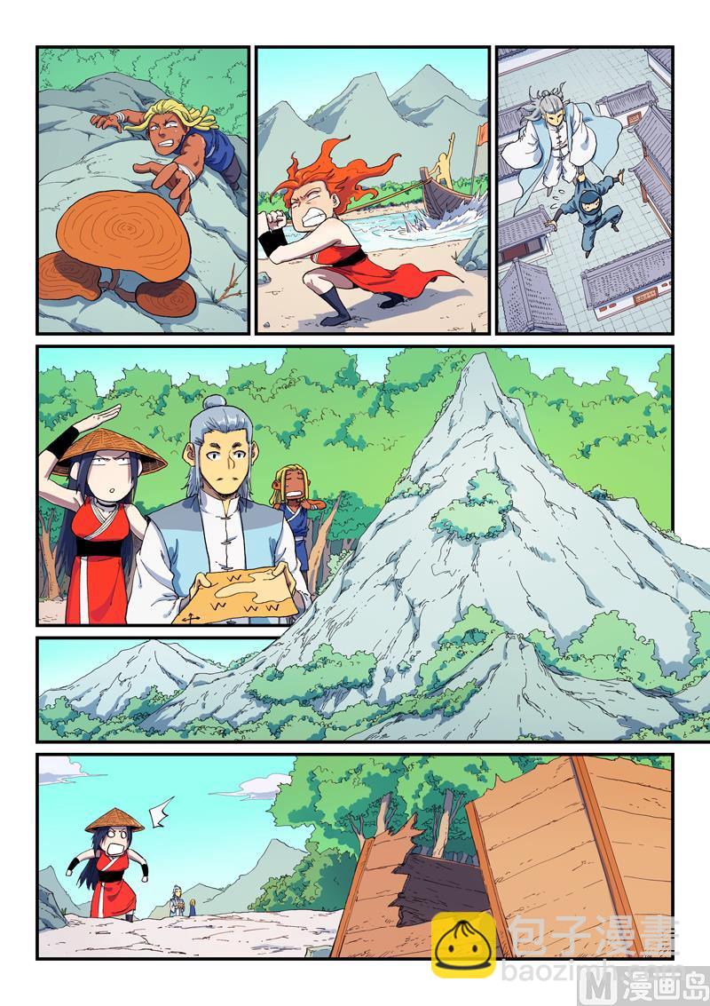 🍚星武神诀 第590话 第4页