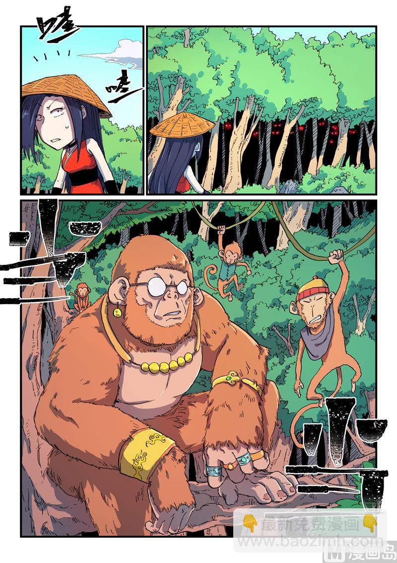 🍚星武神诀 第590话 第5页