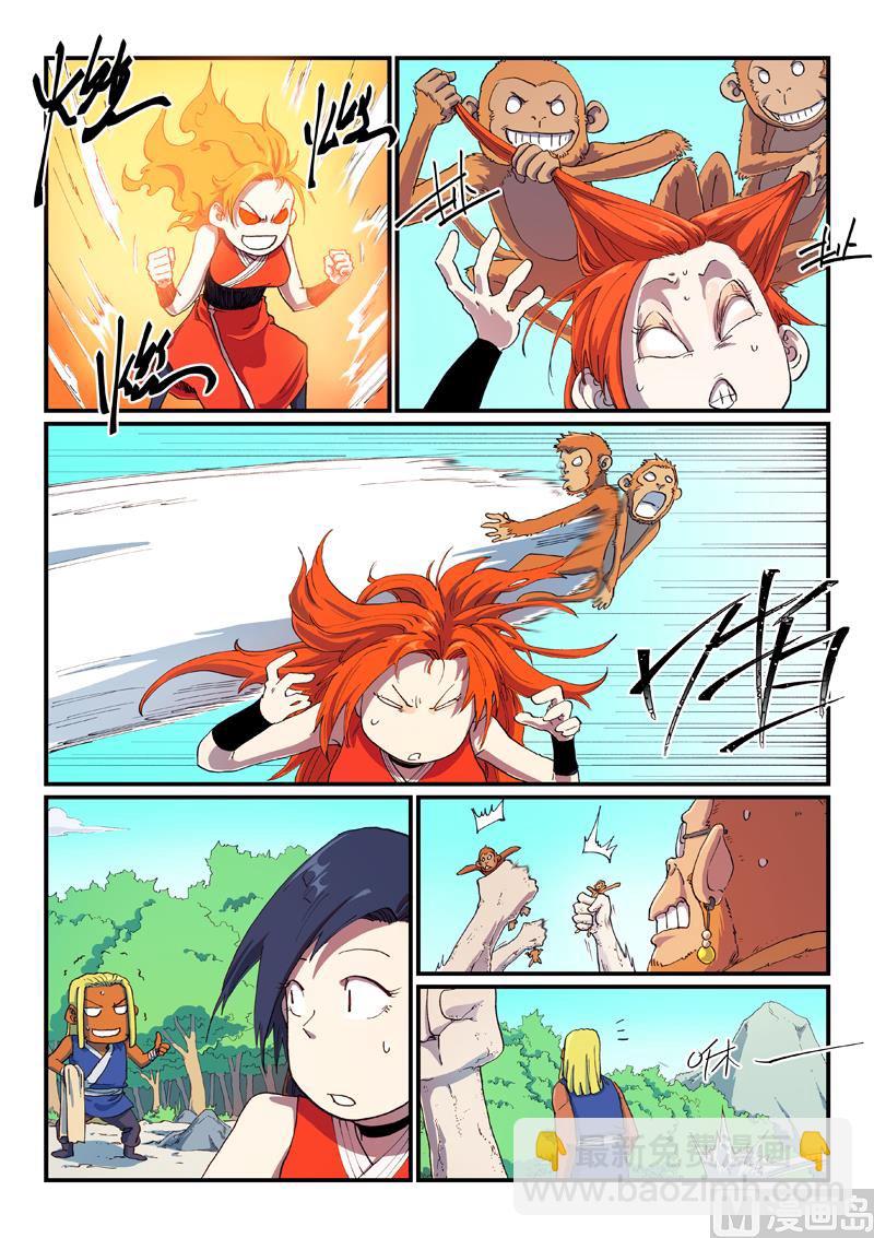 🍚星武神诀 第590话 第6页