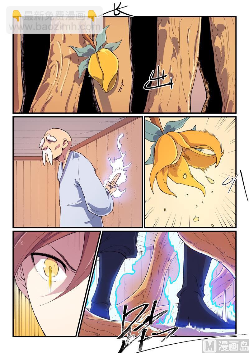 🍚星武神诀 第590话 第8页