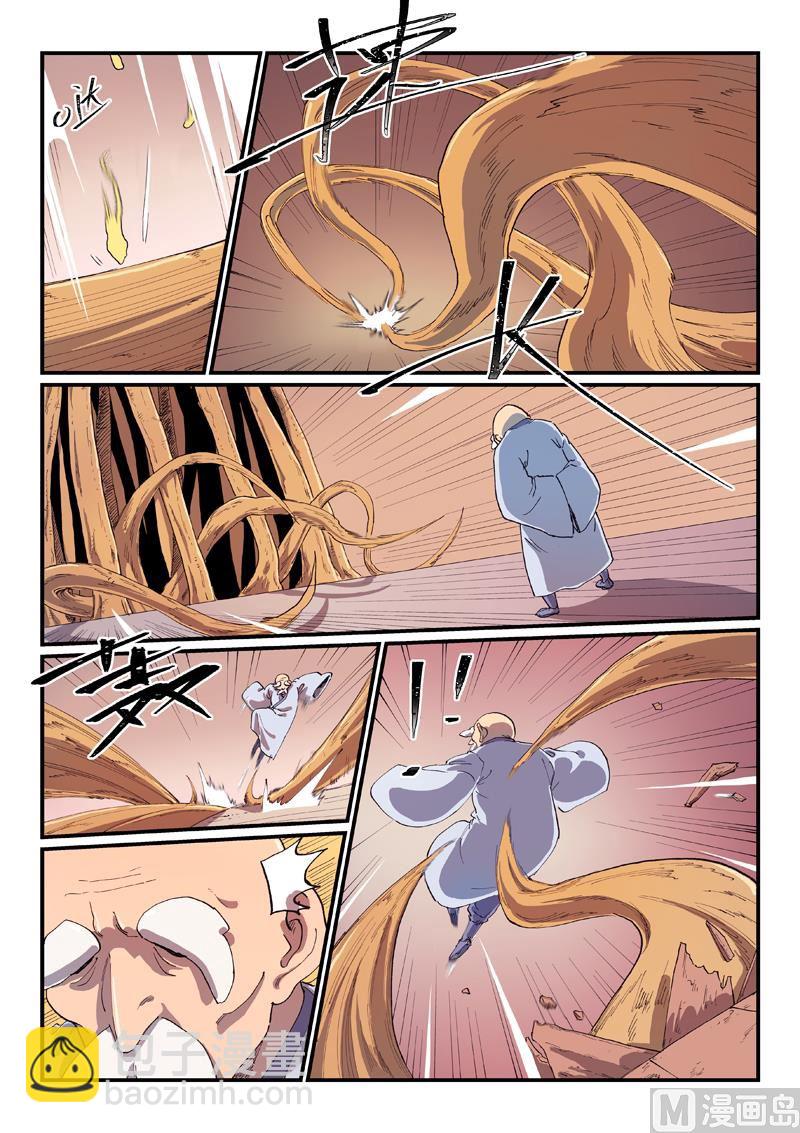 🍚星武神诀 第590话 第9页