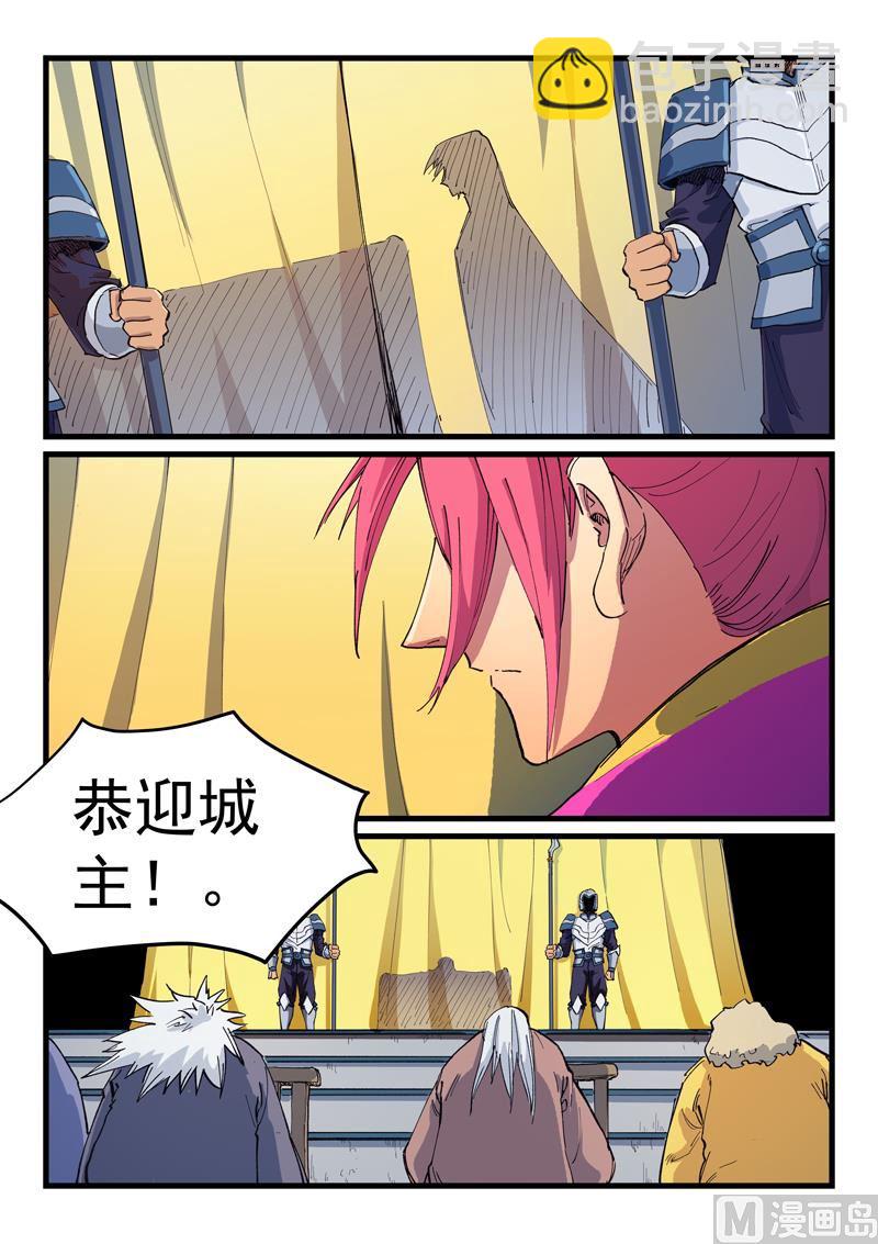 🍚星武神诀 第596话 第3页