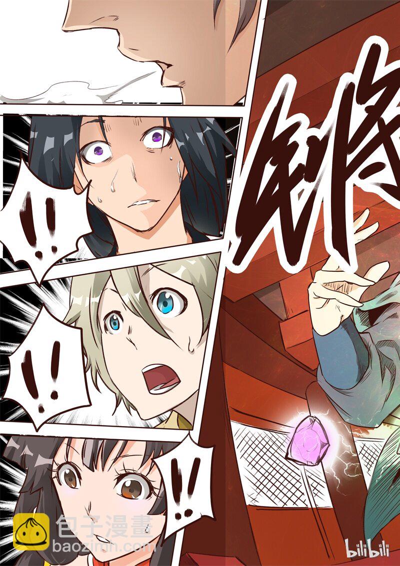 🍚星武神诀 7 007 第10页