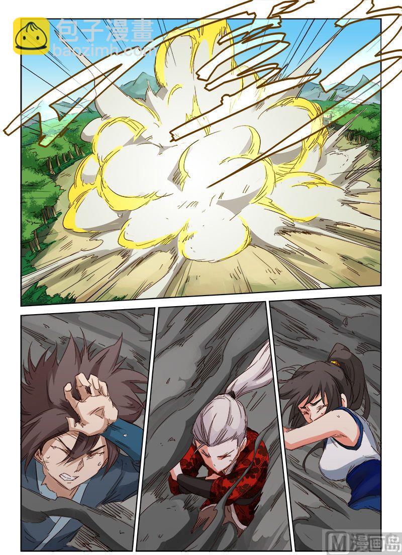 🍚星武神诀 第61话 语者 第2页