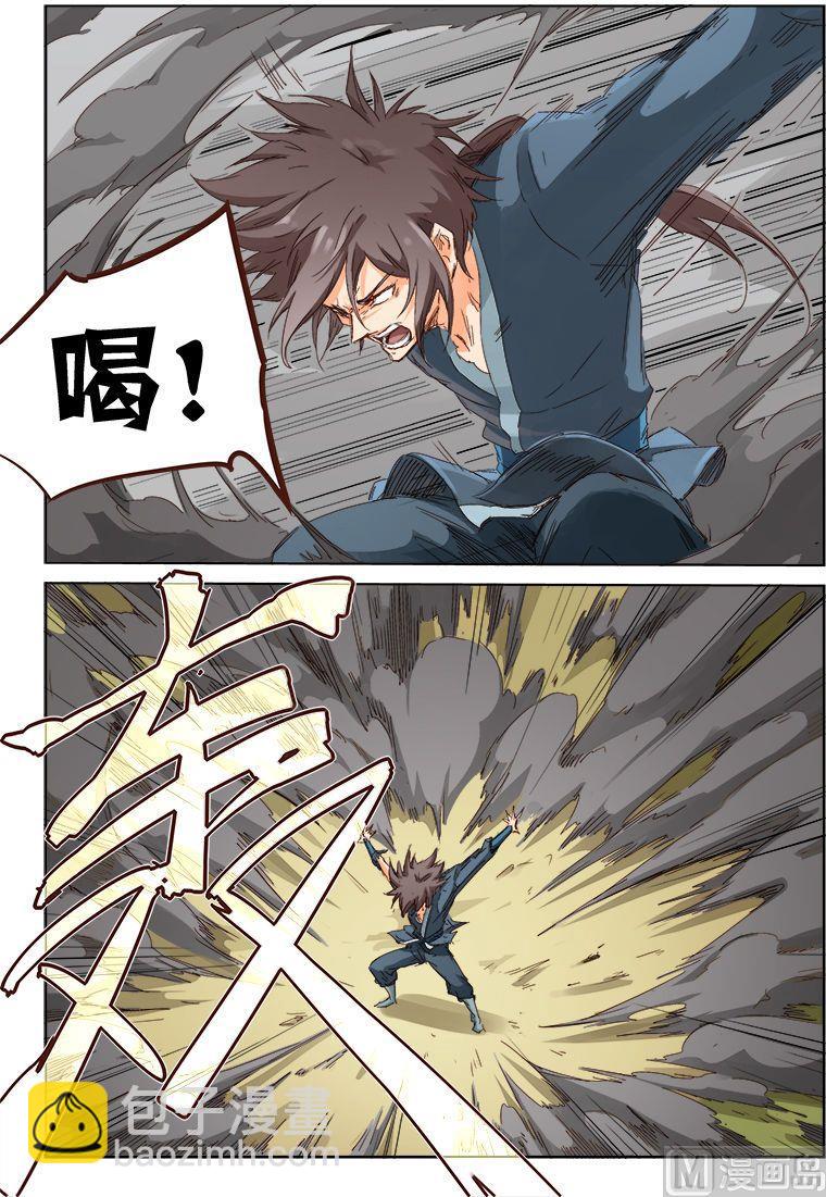🍚星武神诀 第61话 语者 第4页