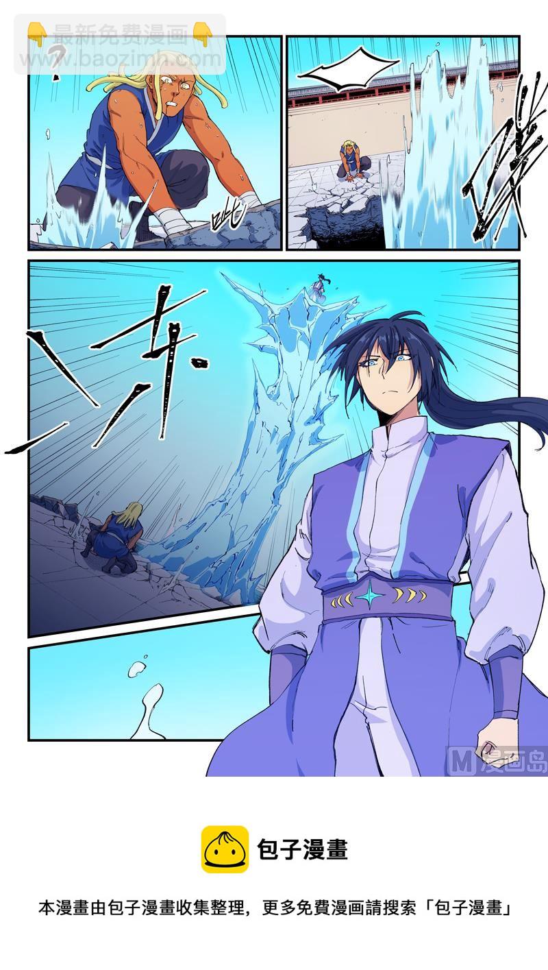 🍚星武神诀 第600话 第9页