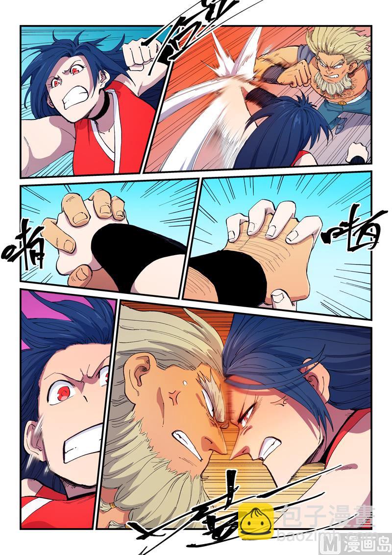 🍚星武神诀 第602话 第4页