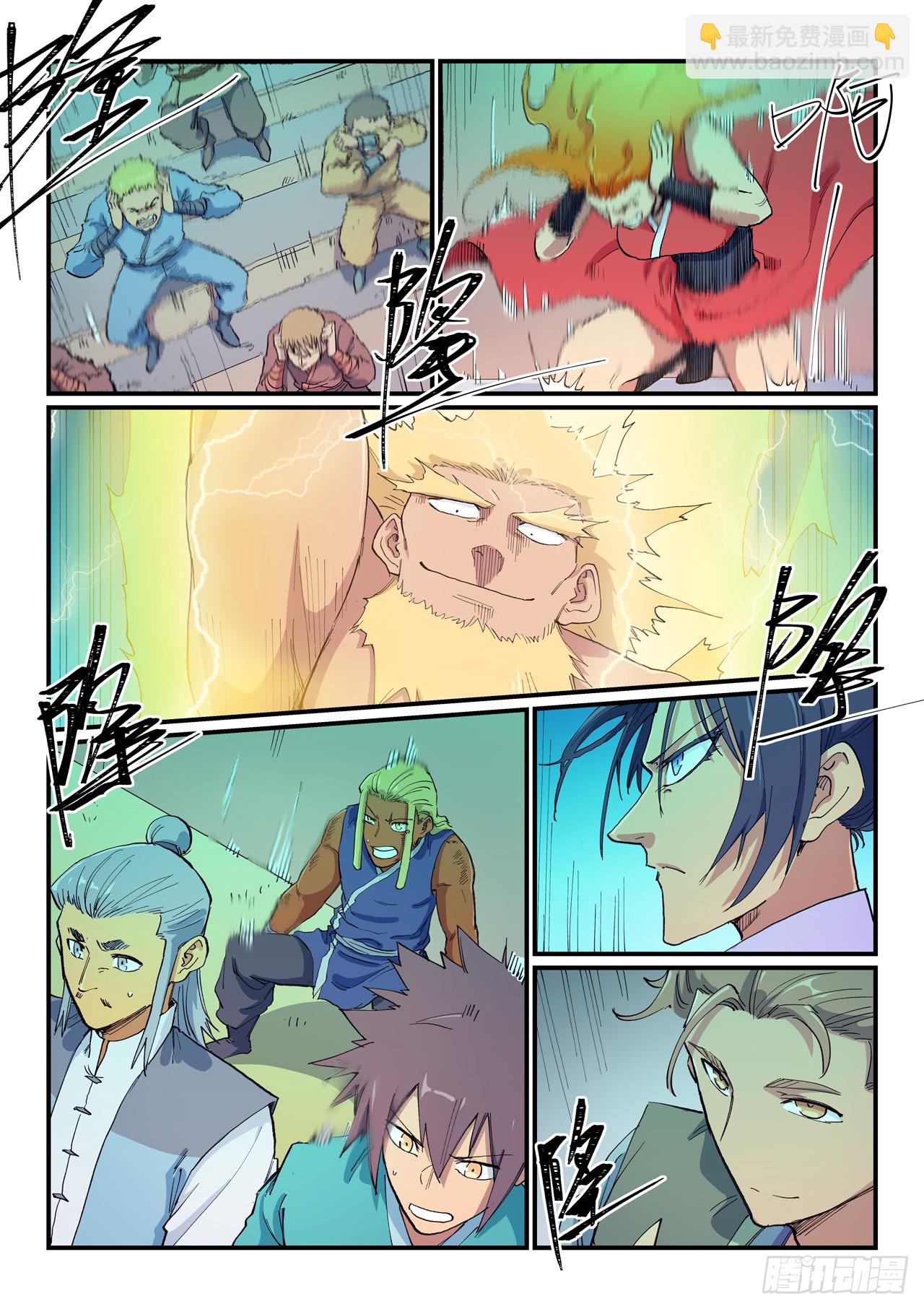 🍚星武神诀 第606话 第7页