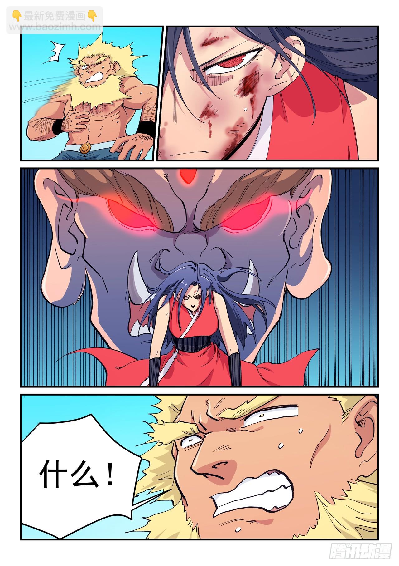 🍚星武神诀 第608话 第4页