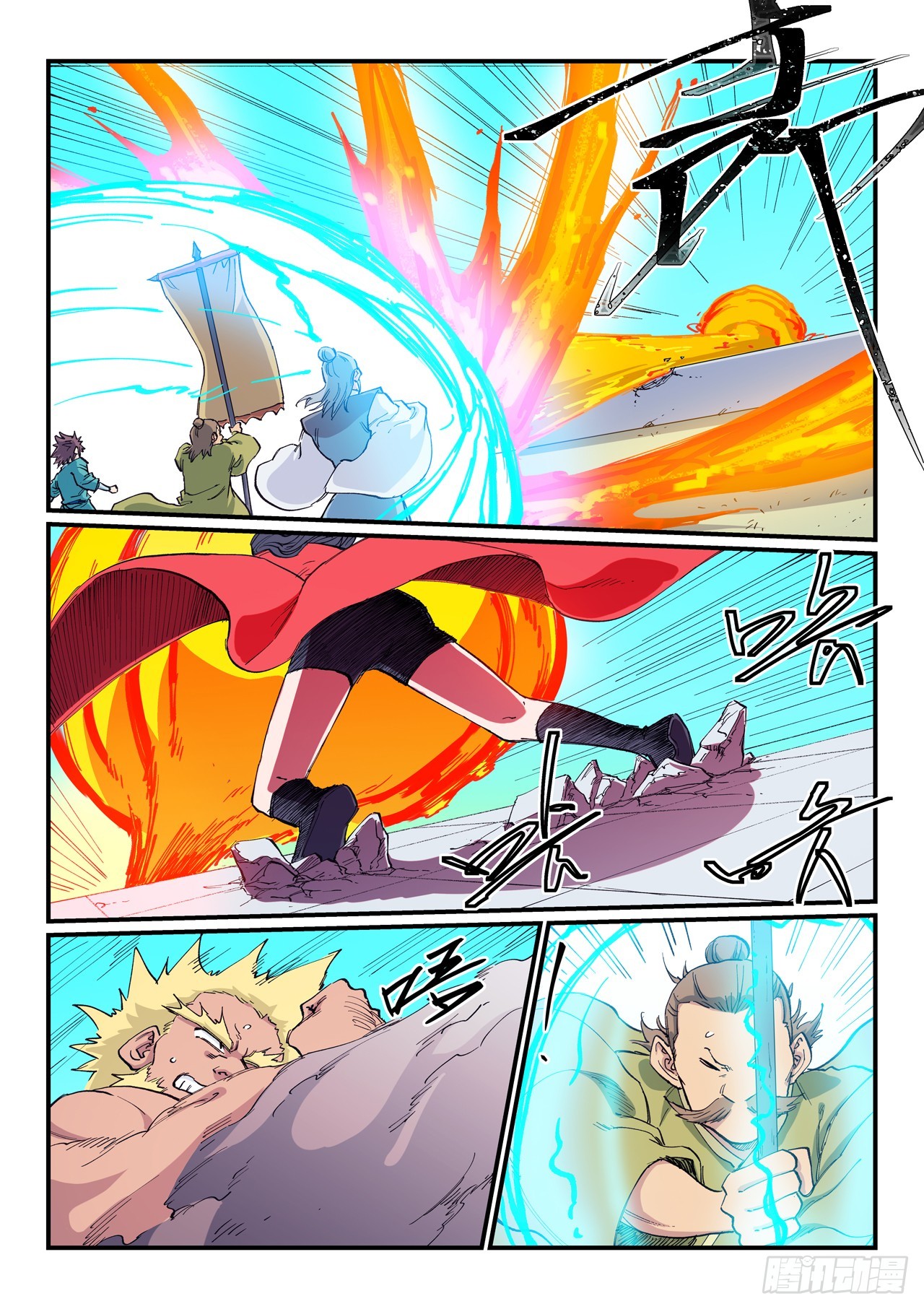 🍚星武神诀 第610话 第1页