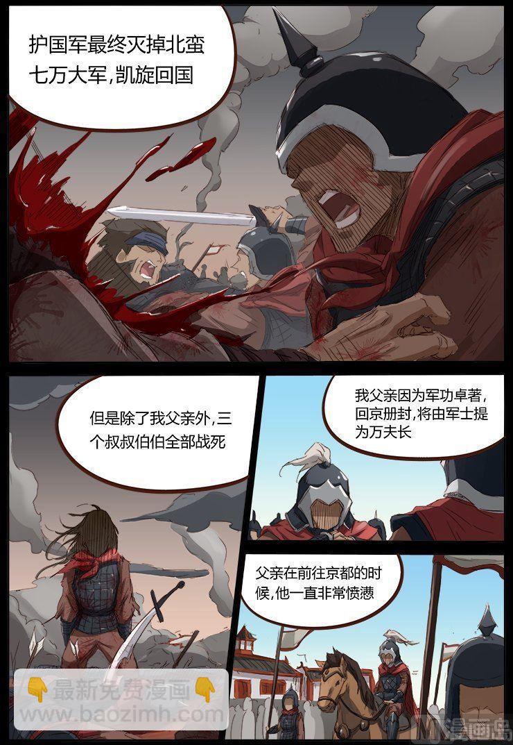 🍚星武神诀 第63话 你不想报仇么 第2页
