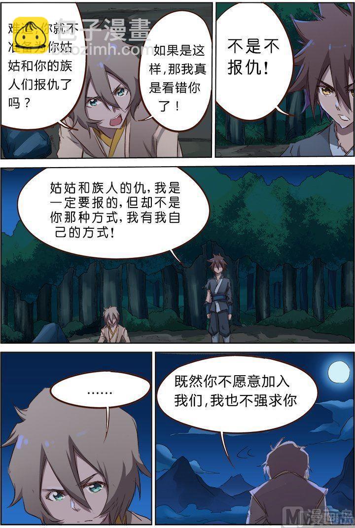 🍚星武神诀 第63话 你不想报仇么 第8页