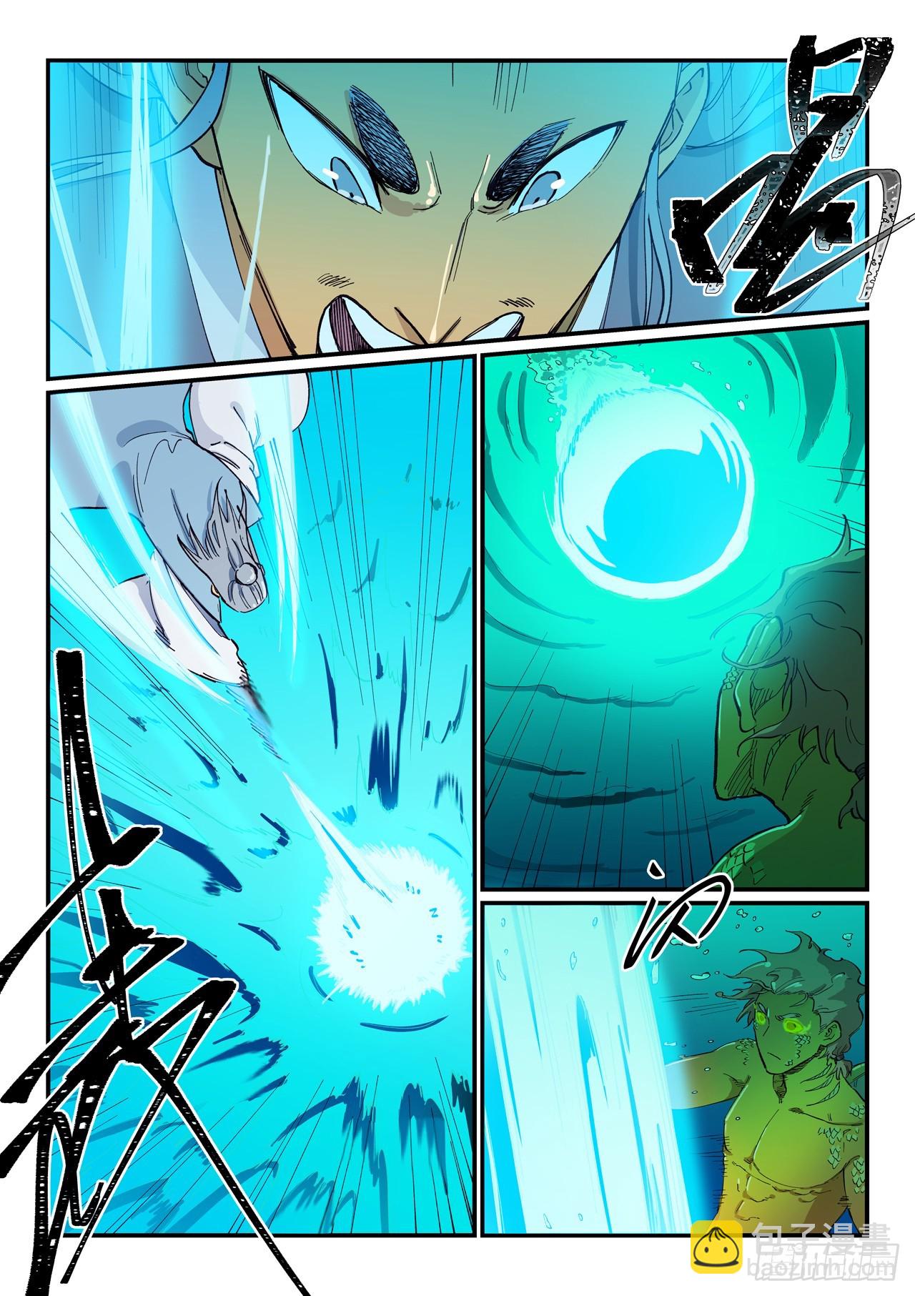 🍚星武神诀 第614话 第8页